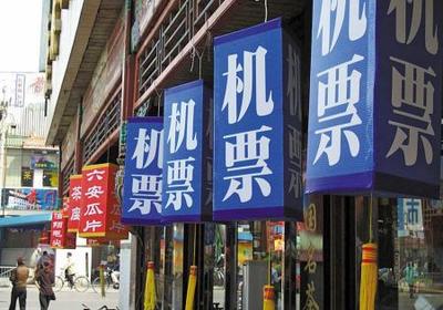 Eye-Opening Revelations: Shanghai Exposes 8 Major Traps and 5 Key Issues in Air Ticket Agency Services