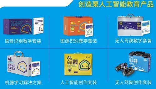 威盛電子攜手PAAT，共促青少年人工智能應用軟件開發(fā)能力發(fā)展